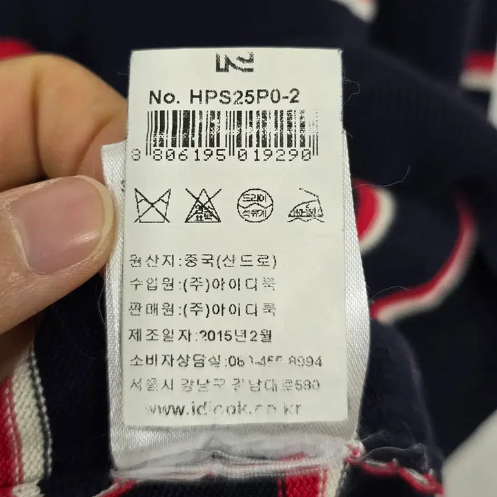 [BUNJANG] Sandro Navy/Red Striped Long Sleeve Knit Top / [90] 여성 산드로 네이비/레드 스트라이프 긴팔 니트