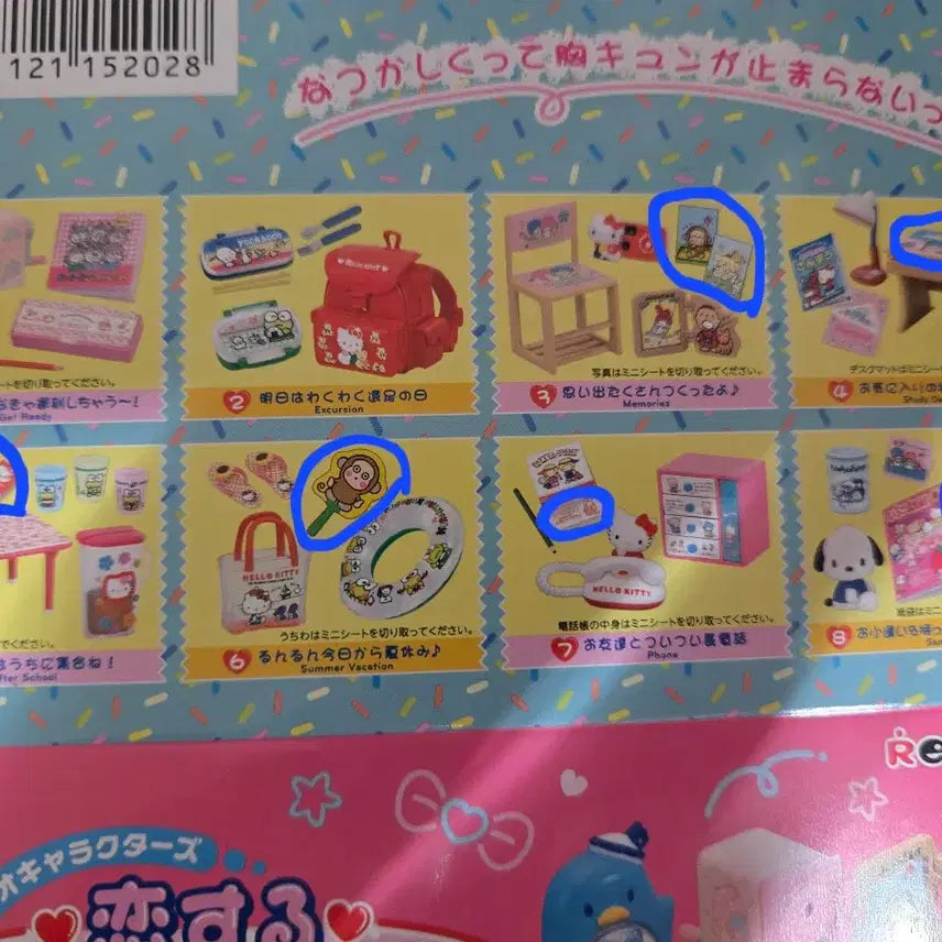 [BUNJANG] Sanrio Hello Kitty Memories Re-Ment / 헬로키티 산리오 메모리즈 리멘트