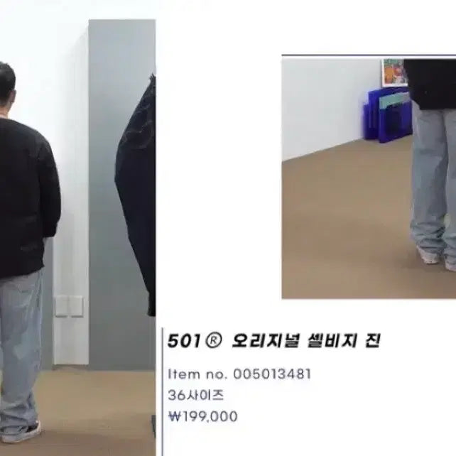 [BUNJANG] Levi&