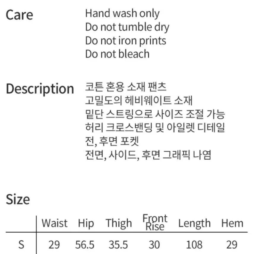 [BUNJANG] Nyxx Sweatpants / Nyxx eye 스웻팬츠 s