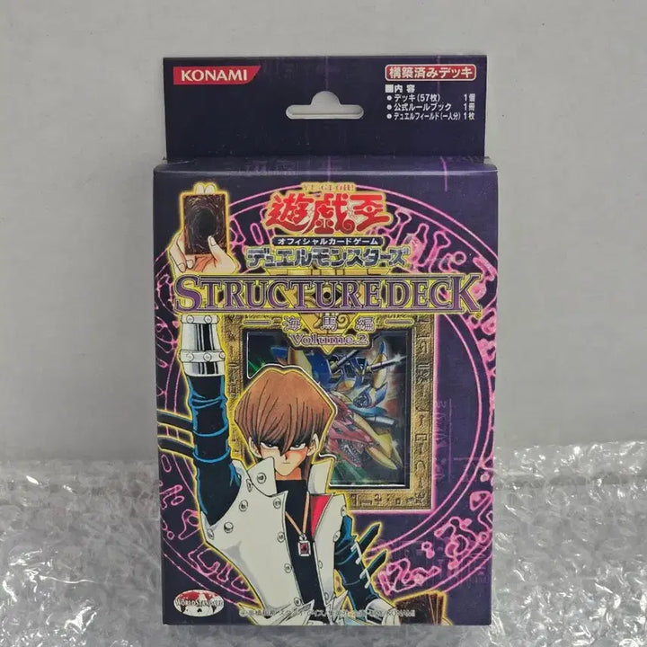 [BUNJANG] Yu-Gi-Oh! Kaiba Structure Deck Volume 2 Sealed / 고전 유희왕 일본판 스트럭처덱 카이바편 Volume.2 미개봉품
