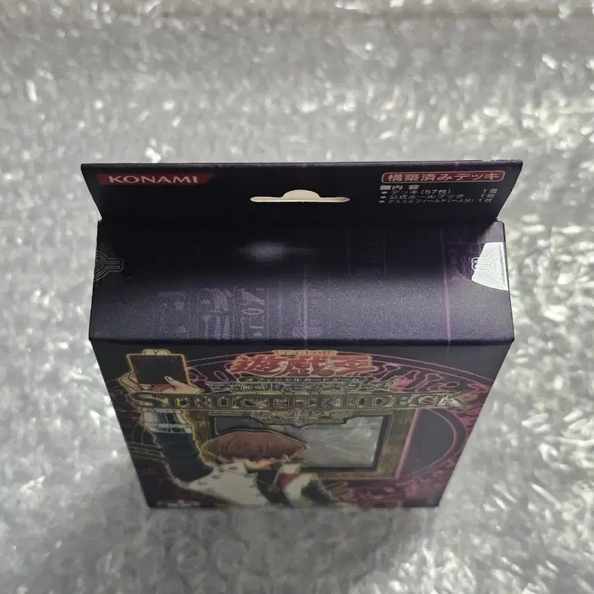 [BUNJANG] Yu-Gi-Oh! Kaiba Structure Deck Volume 2 Sealed / 고전 유희왕 일본판 스트럭처덱 카이바편 Volume.2 미개봉품