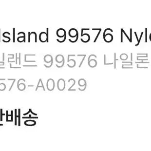 [BUNJANG] Stone Island Nylon Ball Cap M / 스톤아일랜드 나일론 볼캡 M