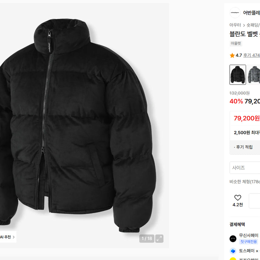 [BUNJANG] Urban Players Blando Velvet Short Padded Jacket L / 어반플레이어스 블란도 벨벳 숏패딩 L