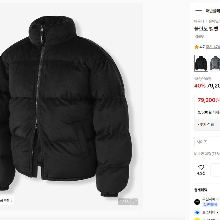 [BUNJANG] Urban Players Blando Velvet Short Padded Jacket L / 어반플레이어스 블란도 벨벳 숏패딩 L