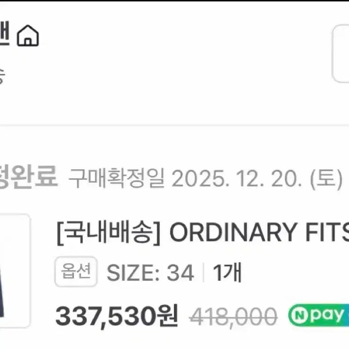 [SOLD OUT] 오디너리 핏츠 스텐다드 워싱 데님