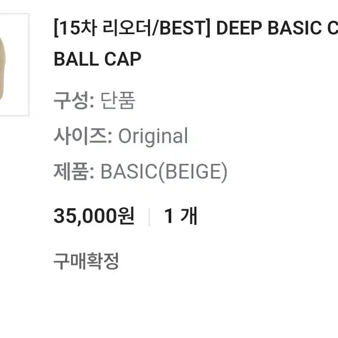 [BUNJANG] Justflow Standard Fit Cap / 저스트플로우 대두 모자