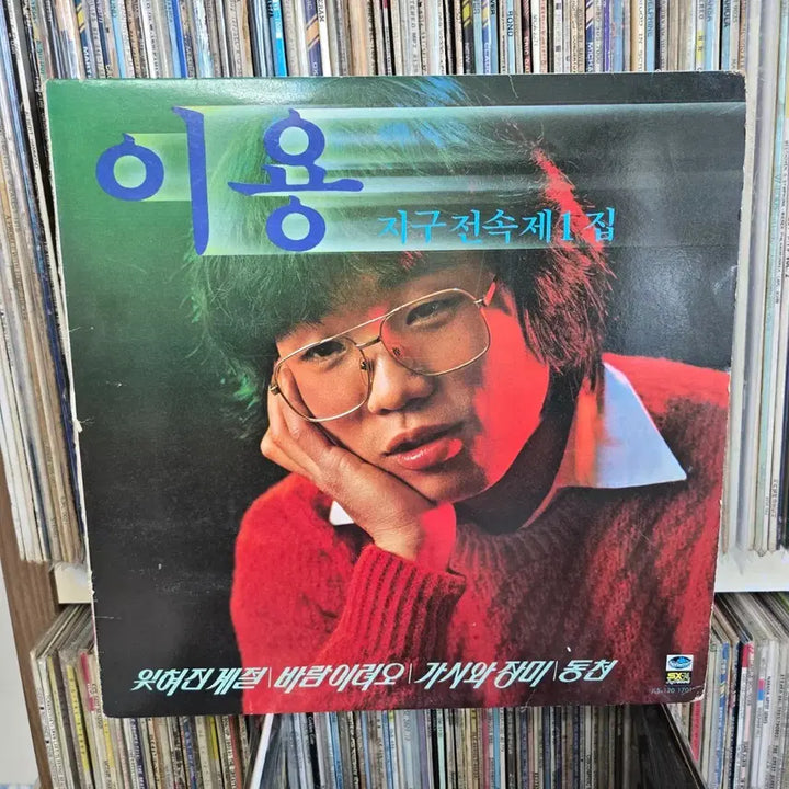[BUNJANG] Lee Yong 1st Album LP Record / 이용 1집 LP판 잊혀진 계절