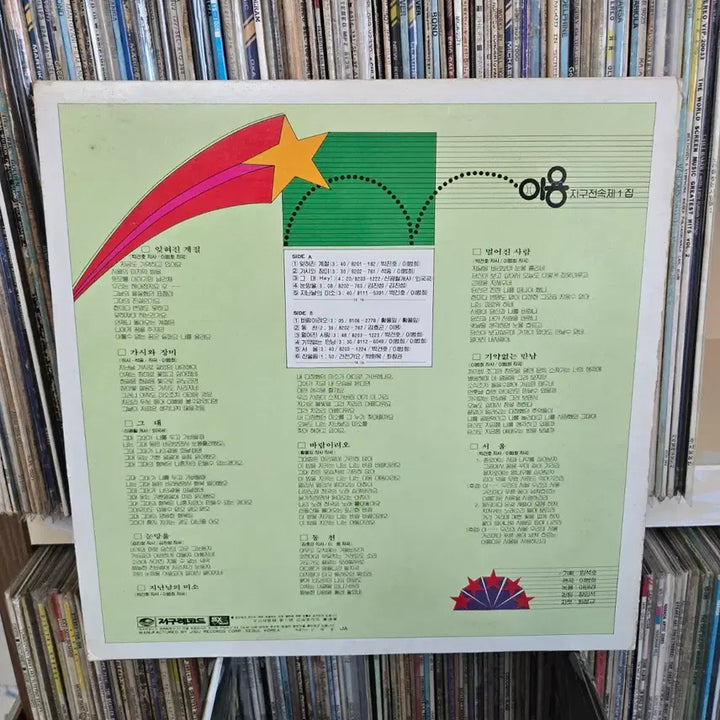 [BUNJANG] Lee Yong 1st Album LP Record / 이용 1집 LP판 잊혀진 계절