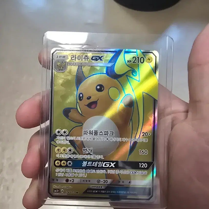 [SOLD OUT] 포켓몬 라이츄 GX SR