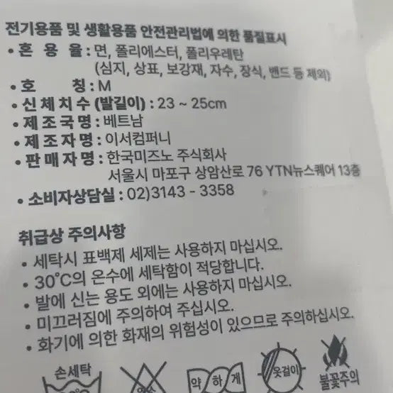 [SOLD OUT] (새상품/이중바닥)미즈노정품 여성중단목쿠션양말2세트10켤레 230~250