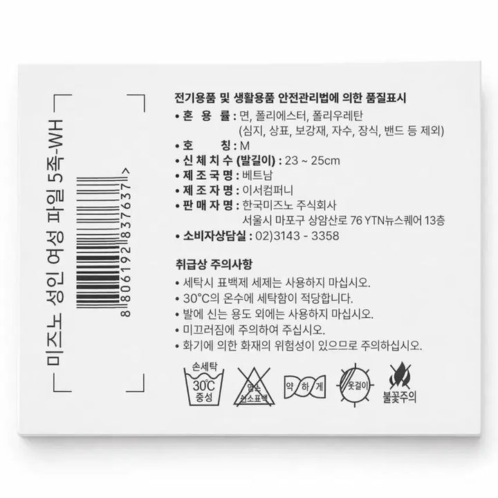 [SOLD OUT] (새상품/이중바닥)미즈노정품 여성중단목쿠션양말2세트10켤레 230~250