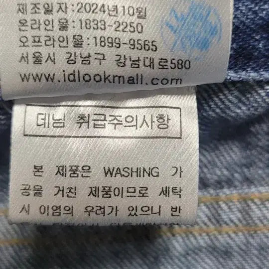[SOLD OUT] 산드로청바지 24년