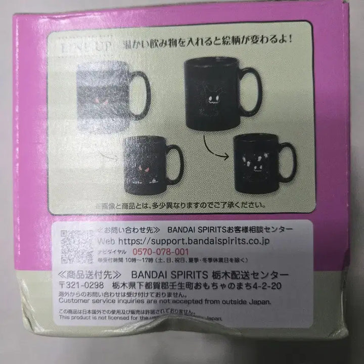 [BUNJANG] Pokemon Banpresto Mimikyu Cup / 포켓몬 제일복권 D상 따라큐 컵 택포3.5