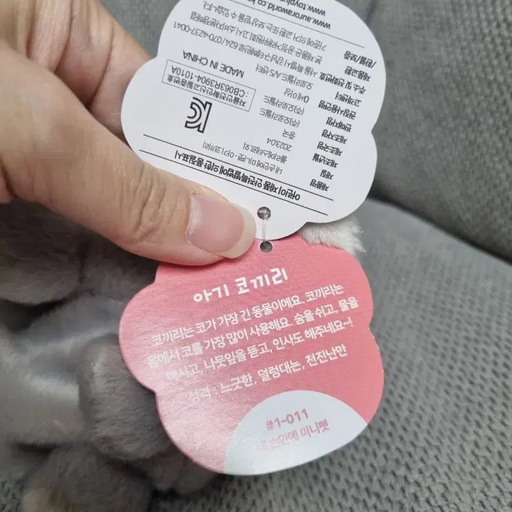 [BUNJANG] Mini Pet Baby Elephant Plush Doll / 내손안에미니펫 아기코끼리 새상품 인형