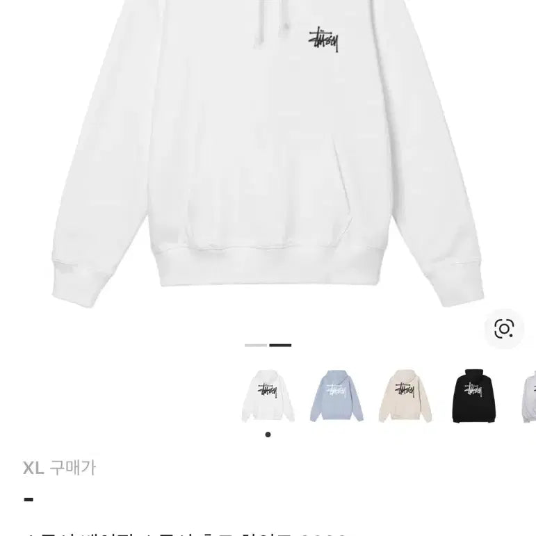 [BUNJANG] Stussy Basic Hoodie White XL / 스투시 베이직 후드티 화이트 xl