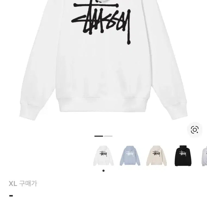 [BUNJANG] Stussy Basic Hoodie White XL / 스투시 베이직 후드티 화이트 xl