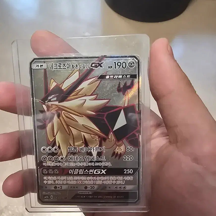 [BUNJANG] Pokemon Necrozma GX Twilight Mane Card / 포켓몬카드 네크로즈마 GX 황혼의 갈기