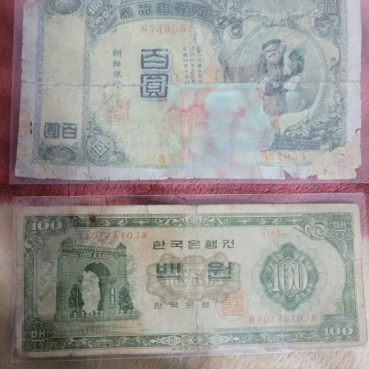 [BUNJANG] Old Korean 100 Won Banknote Set / 옛날금권 망탱이100원권 2장 (조선은행권, 한국은행권)