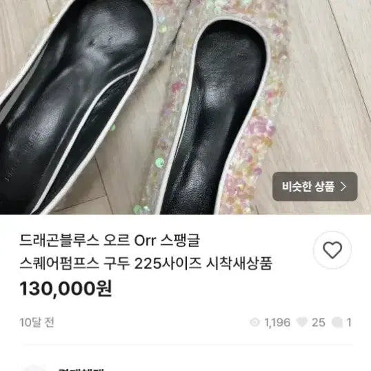 [BUNJANG] Orr Dragon Blues Strap Pumps Stiletto Heels 36 (230) / 새상품 오르 orr 드레곤블루스 스트랩 펌프스 힐 스틸레토 36 230