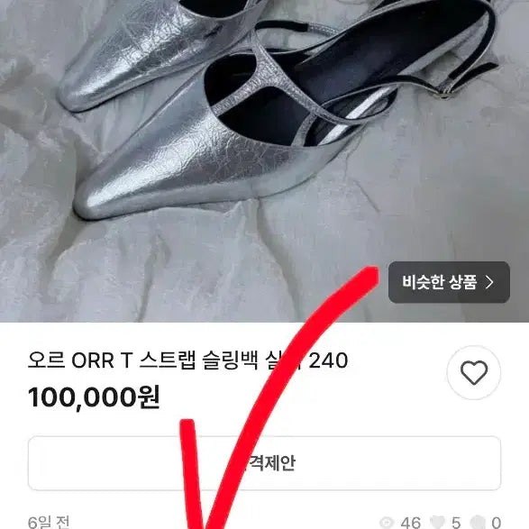 [BUNJANG] Orr Dragon Blues Strap Pumps Stiletto Heels 36 (230) / 새상품 오르 orr 드레곤블루스 스트랩 펌프스 힐 스틸레토 36 230