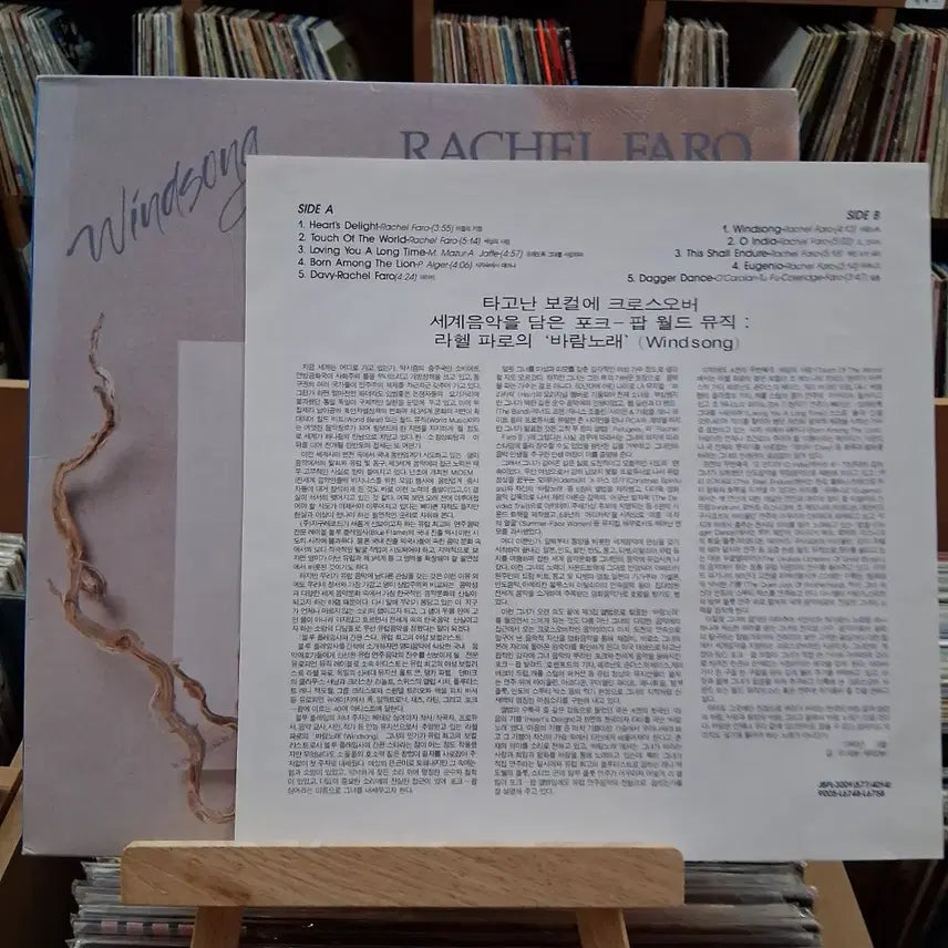 [BUNJANG] Rachel Faro Windsong LP / 민트급 레이첼 파로 Windsong LP 할인