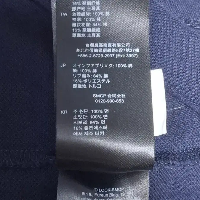 [SOLD OUT] (정품) 산드로 폴로셔츠 100 피케셔츠 슬림핏