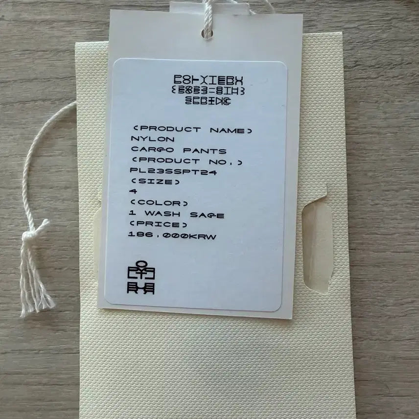 [BUNJANG] Polytelu Nylon Cargo Pants - Deep Sage - Size 4 / 폴리테루 나일론 카고 팬츠 딥세이지 컬러 4사이즈