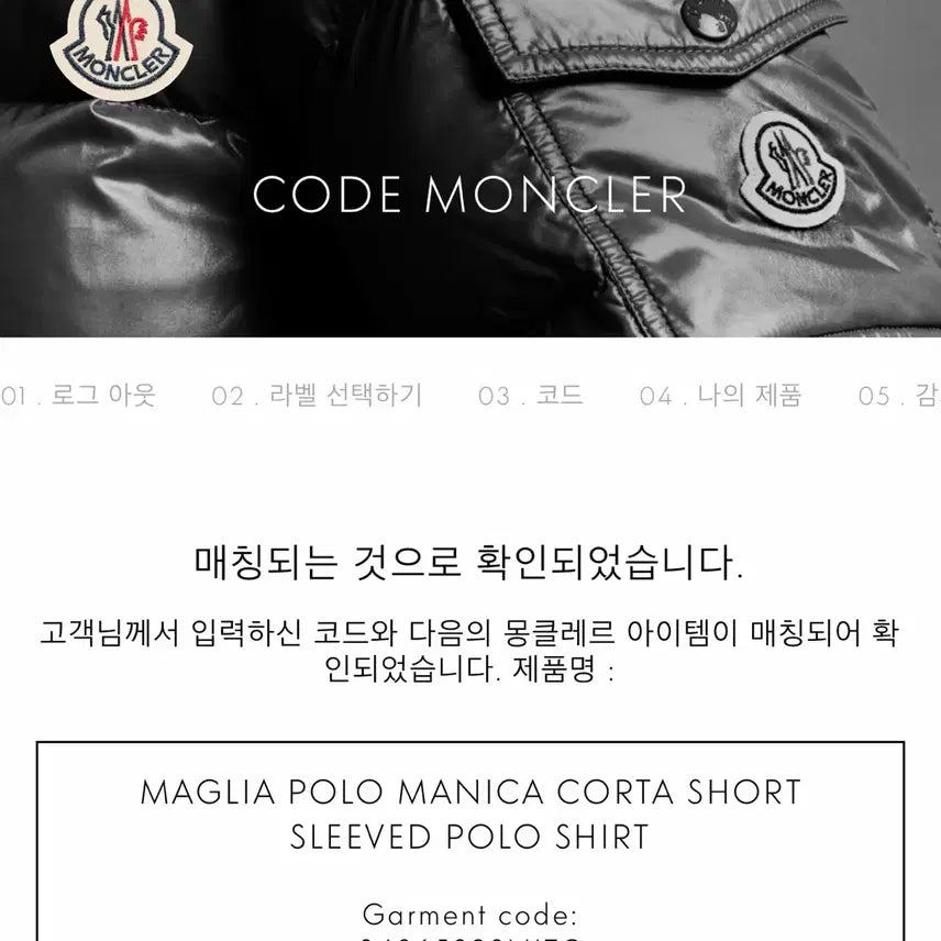 [SOLD OUT] 몽클레어 샤크 반팔 카라티 셔츠 (XXXL) 실측 (XL) 정도 몽클레르