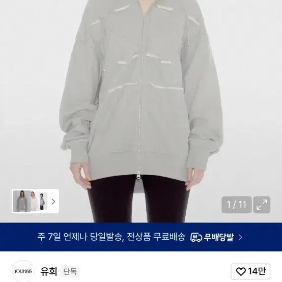 [SOLD OUT] 유희 리본 후드 집업 그레이