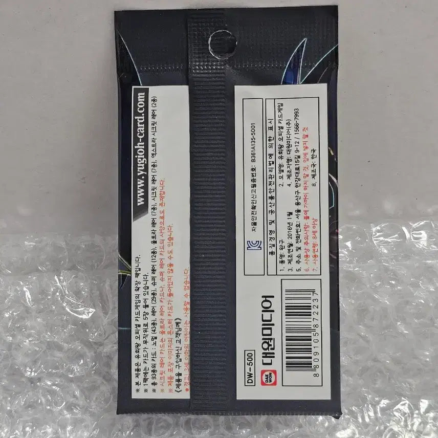 [BUNJANG] Yu-Gi-Oh! Extra Pack 2015 Sealed / 유희왕 엑스트라팩 2015 미개봉품