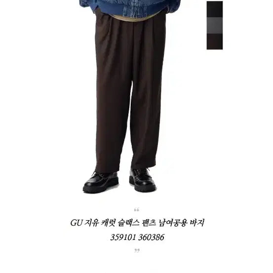 [BUNJANG] GU Brown Carrot Slacks XL / gu 브라운 캐럿 슬랙스 XL