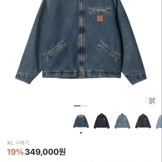 [SOLD OUT] 칼하트 WIP OG 디트로이트 자켓 XL 팝니다(새제품)