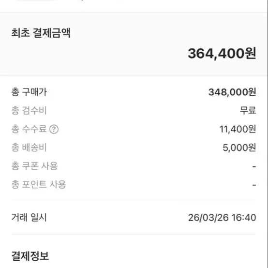 [SOLD OUT] 칼하트 WIP OG 디트로이트 자켓 XL 팝니다(새제품)