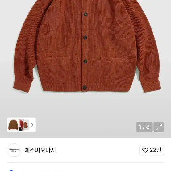[BUNJANG] Espionage Heavyweight Orange Cardigan XL / 에스피오나지 헤비웨이트 오렌지 가디건 xl