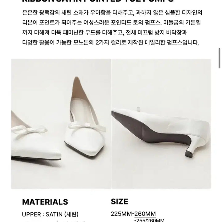 [BUNJANG] TakTRoime Wedding Shoes / (새상품) 타크트로이메 웨딩슈즈