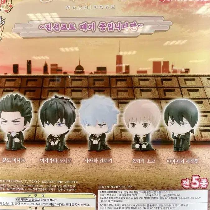 [SOLD OUT] 은혼 마치보우케 히지카타 신센구미 가챠 캡슐토이 피규어