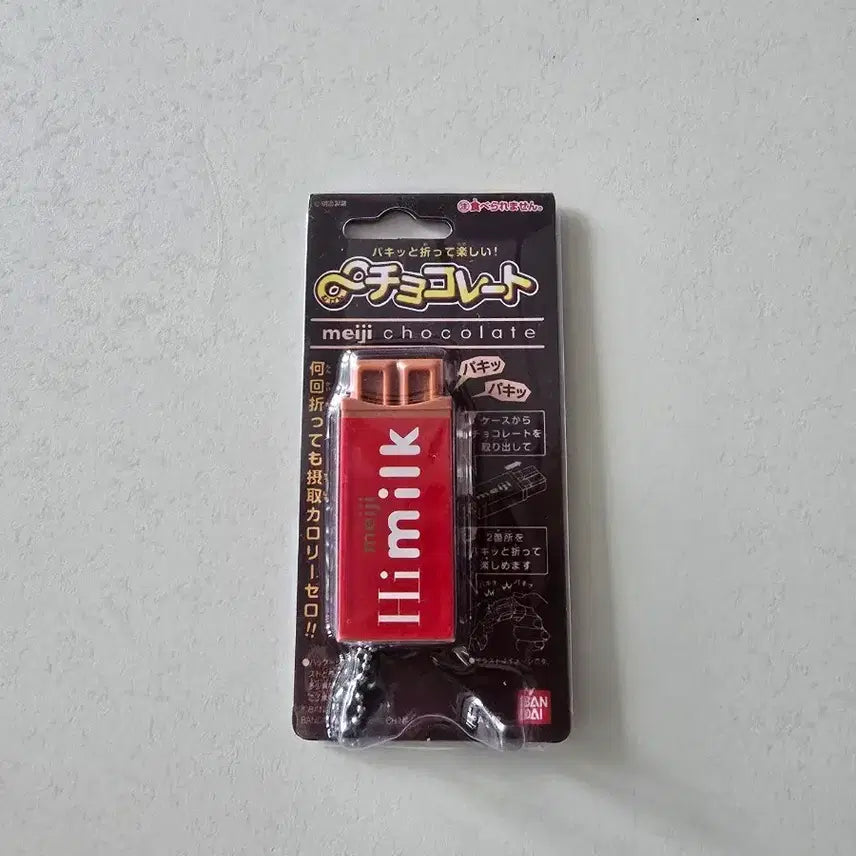 [BUNJANG] Chocolate Dalgak Keyring / 초코릿 달깍이 키링
