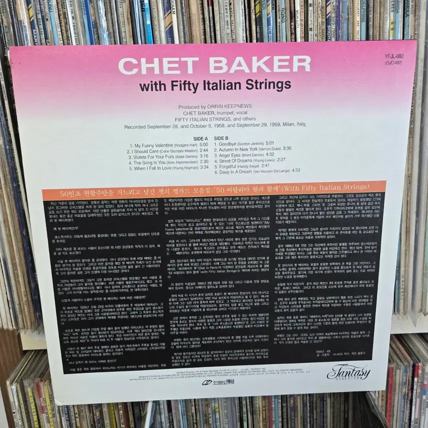 [BUNJANG] Chet Baker LP Record / 재즈 쳇 베이커 LP판
