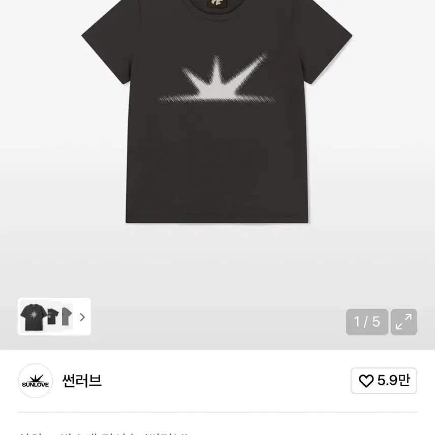 [BUNJANG] Sunlove Charcoal Short Sleeve T-shirt / 썬러브 반팔 차콜
