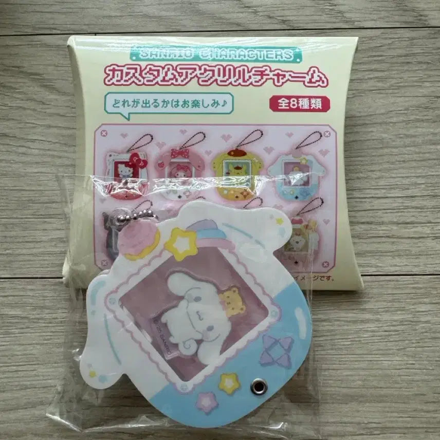 [BUNJANG] Sanrio Cinnamoroll Acrylic Keychain / 시나모롤 산리오 키링 다마고치 아크릴