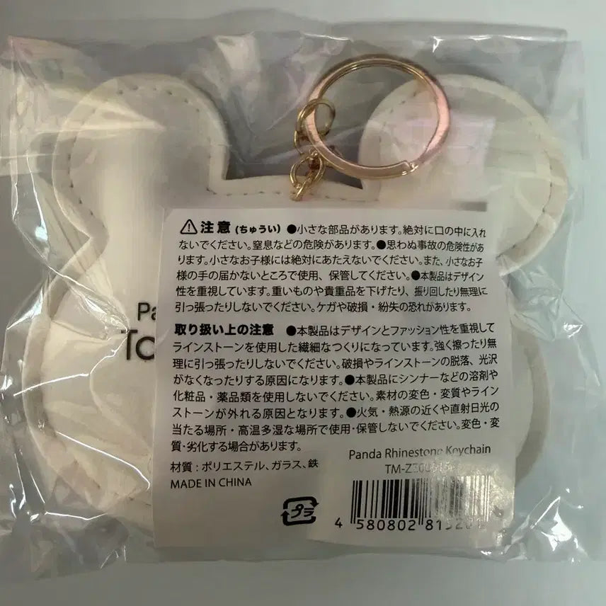 [BUNJANG] Takashi Murakami Kaikai Kiki Panda Rhinestone Keyring / (무라카미 타카시) 카이카이키키 판다 라인스톤 키링
