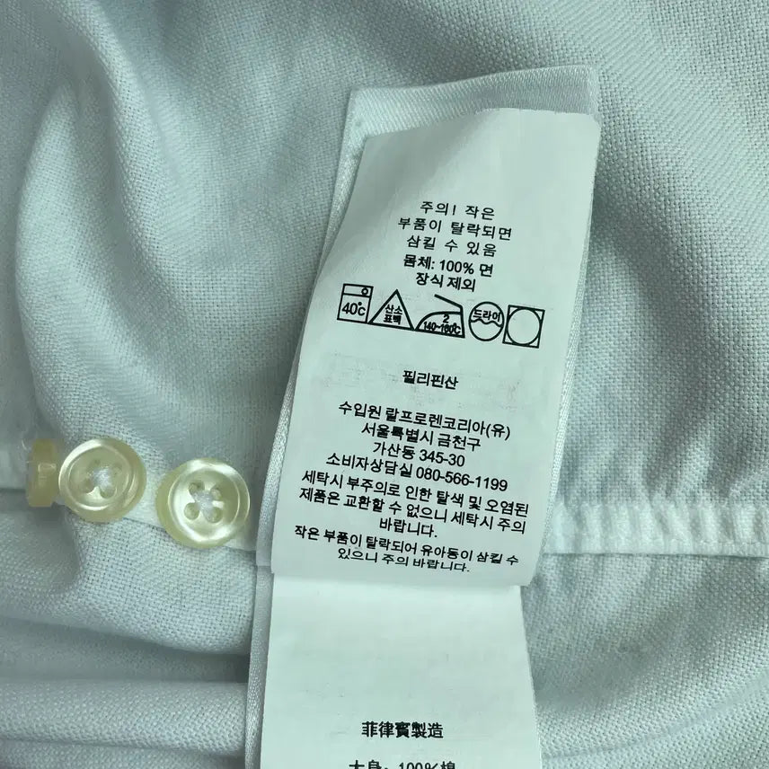 [SOLD OUT] [L] 폴로 랄프로렌 옥스포드 셔츠 클래식핏