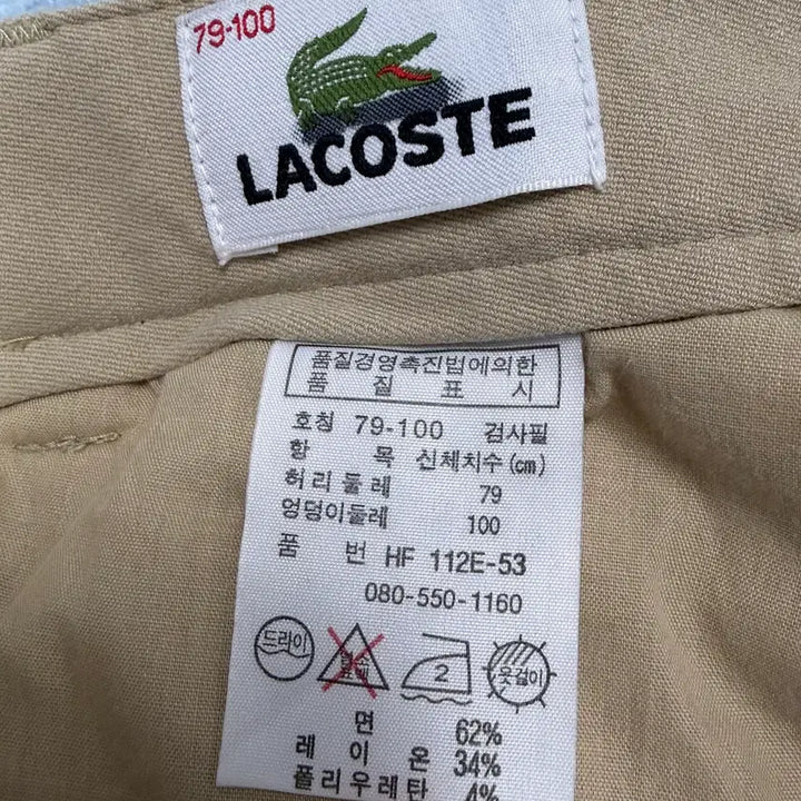 [SOLD OUT] 라코스테 32사이즈 치노팬츠