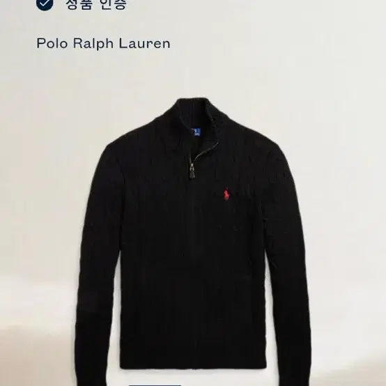[BUNJANG] Polo Ralph Lauren Cable Knit Zip-Up Cardigan / 무배 정품QR인증가능 새상품 폴로 랄프로렌 케이블 니트 가디건 집업