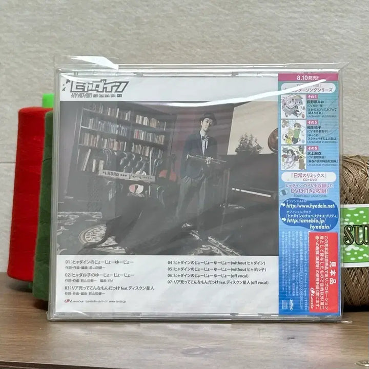 [SOLD OUT] 일상 앨범 미개봉 5장 일괄! CD