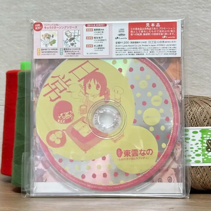[SOLD OUT] 일상 앨범 미개봉 5장 일괄! CD