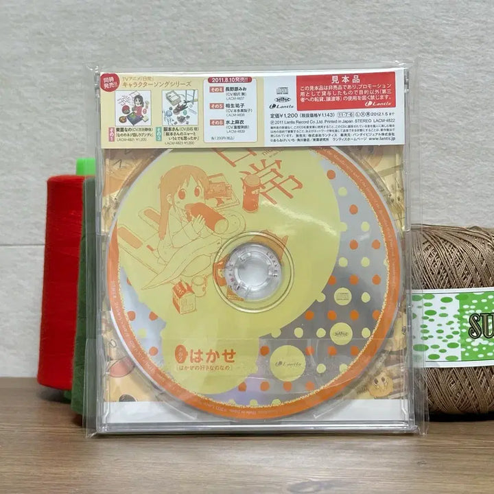 [SOLD OUT] 일상 앨범 미개봉 5장 일괄! CD