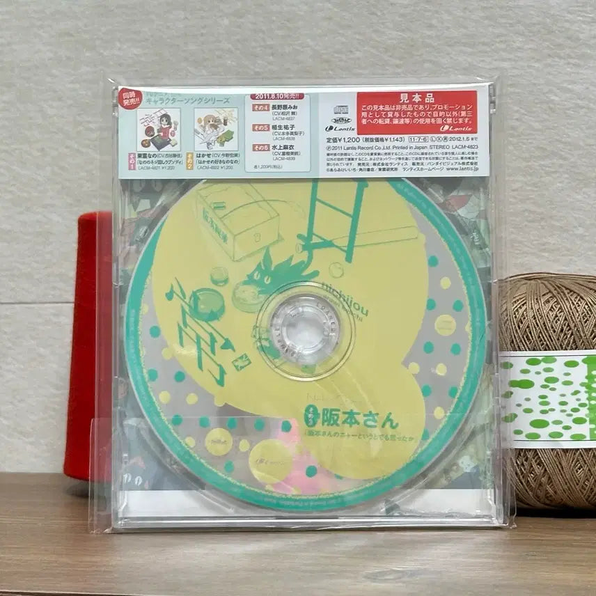 [SOLD OUT] 일상 앨범 미개봉 5장 일괄! CD