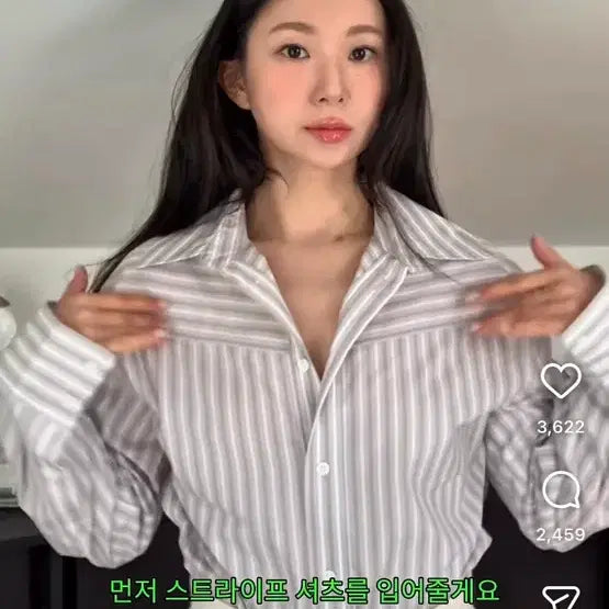 [BUNJANG] ZARA Striped Poplin Shirt / 자라 스트라이프 숄더 패드 포플린 셔츠 (피버 착용)